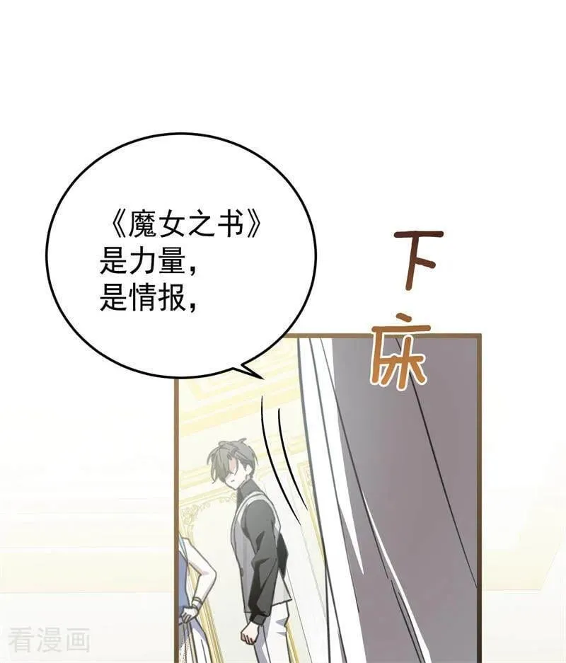 第45话 夜之女王53