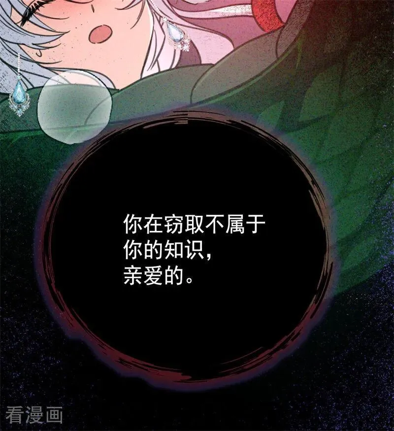 第44话 诅咒之影69
