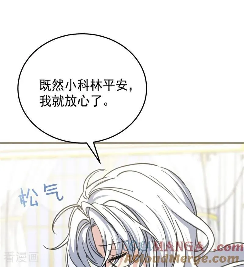 第44话 诅咒之影104