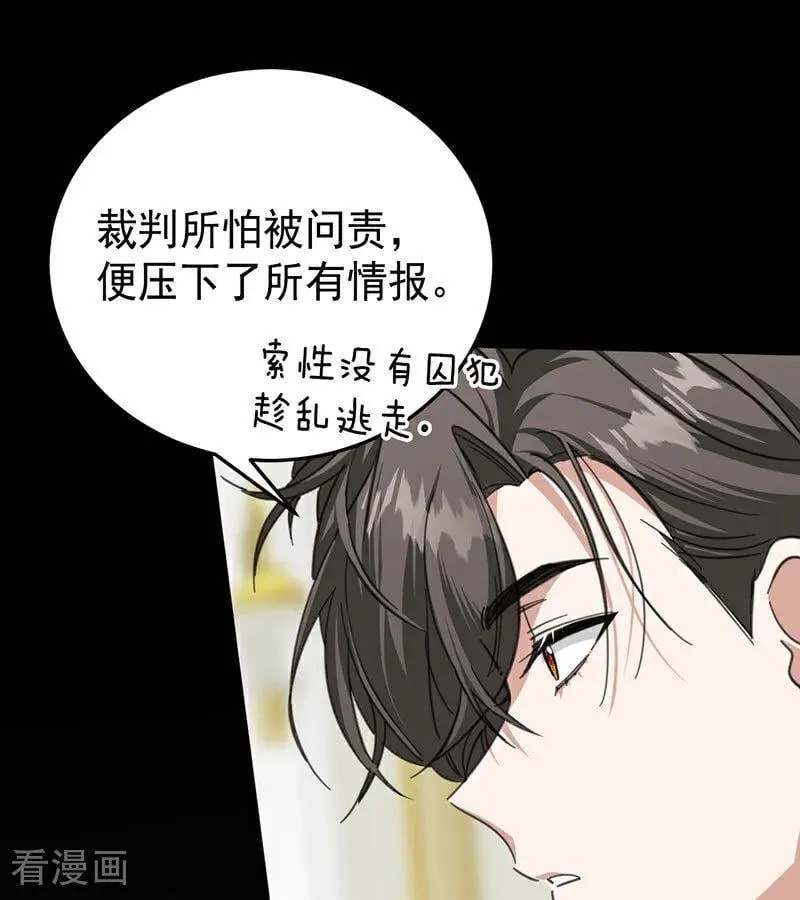 第46话 灵蛇夫人43