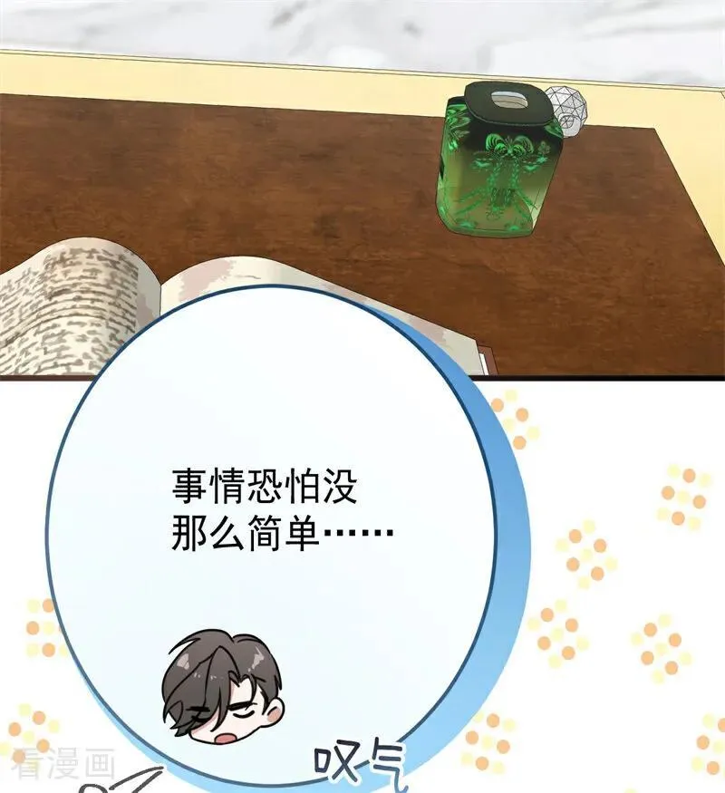 第36话 家族秘密11