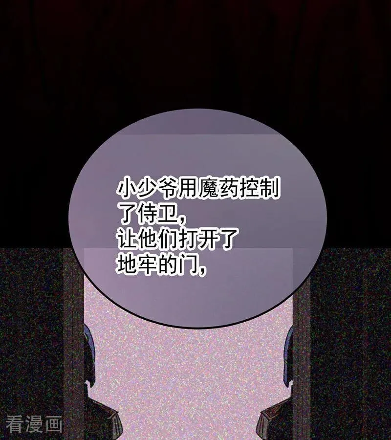 第46话 灵蛇夫人40