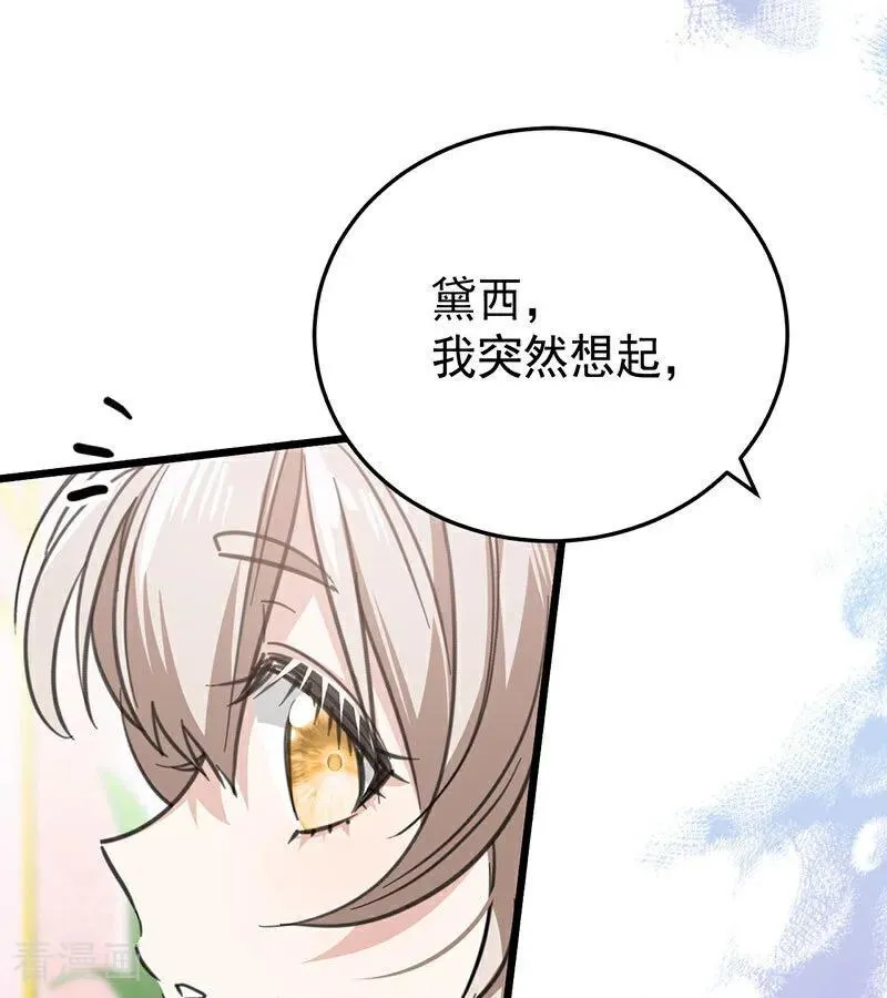 第42话 宫中秘闻90