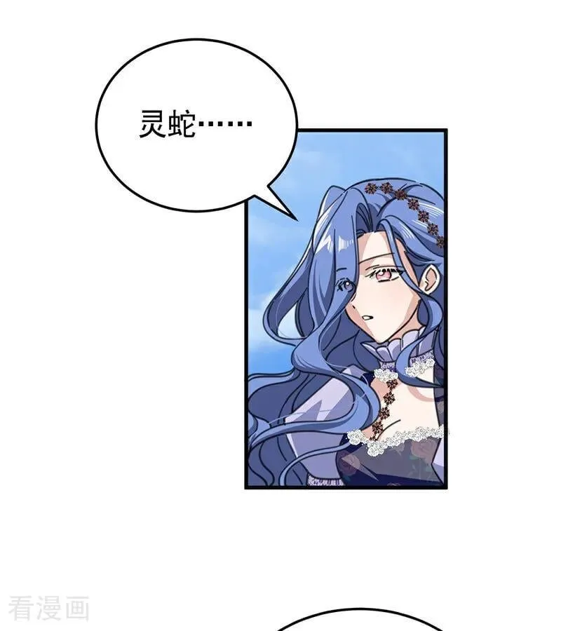 第46话 灵蛇夫人76
