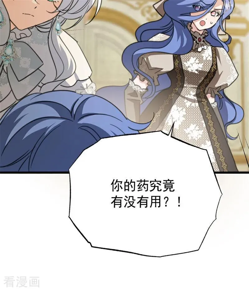 第43话 治疗9