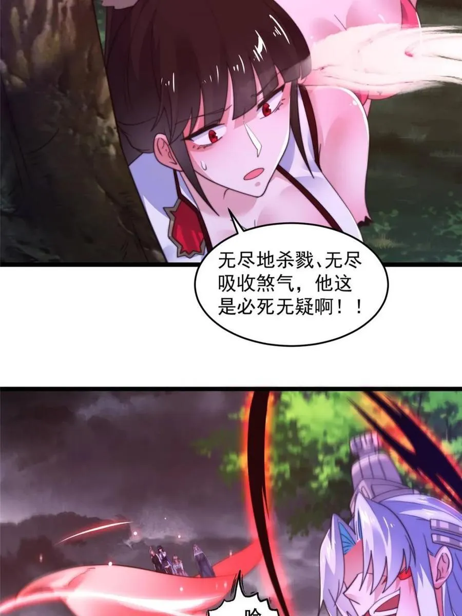 第207话 天下剑宗！牛X！！13
