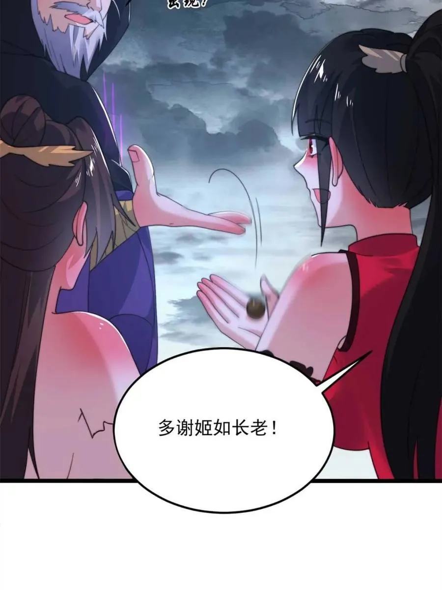第206话 二女の诱惑！！40