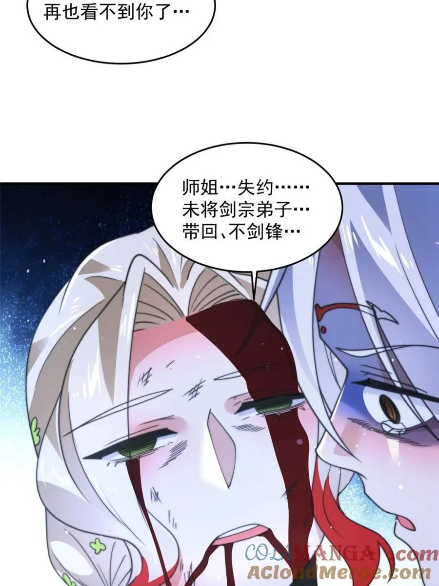 第202话 大师姐…阵亡_!_39