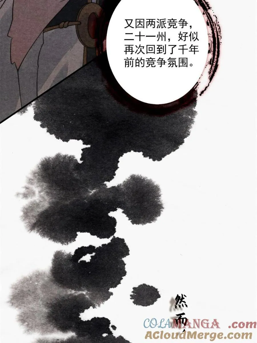 第211话 这是…反穿了？！39
