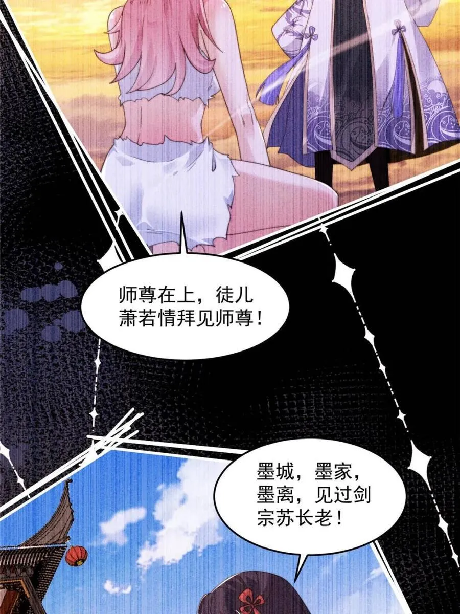 第210话 血祸篇结束啦！！！25