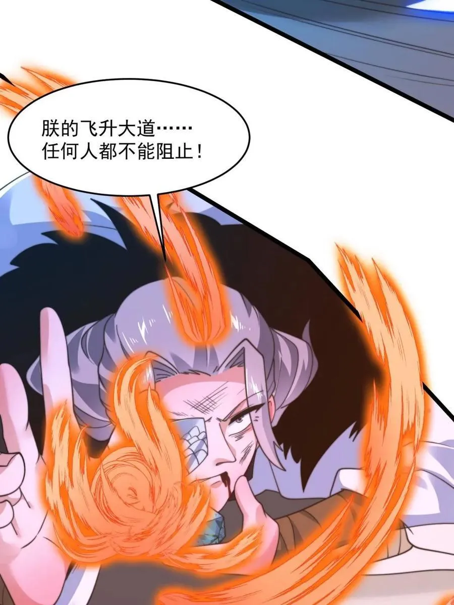 第209话 男主…死了？！40