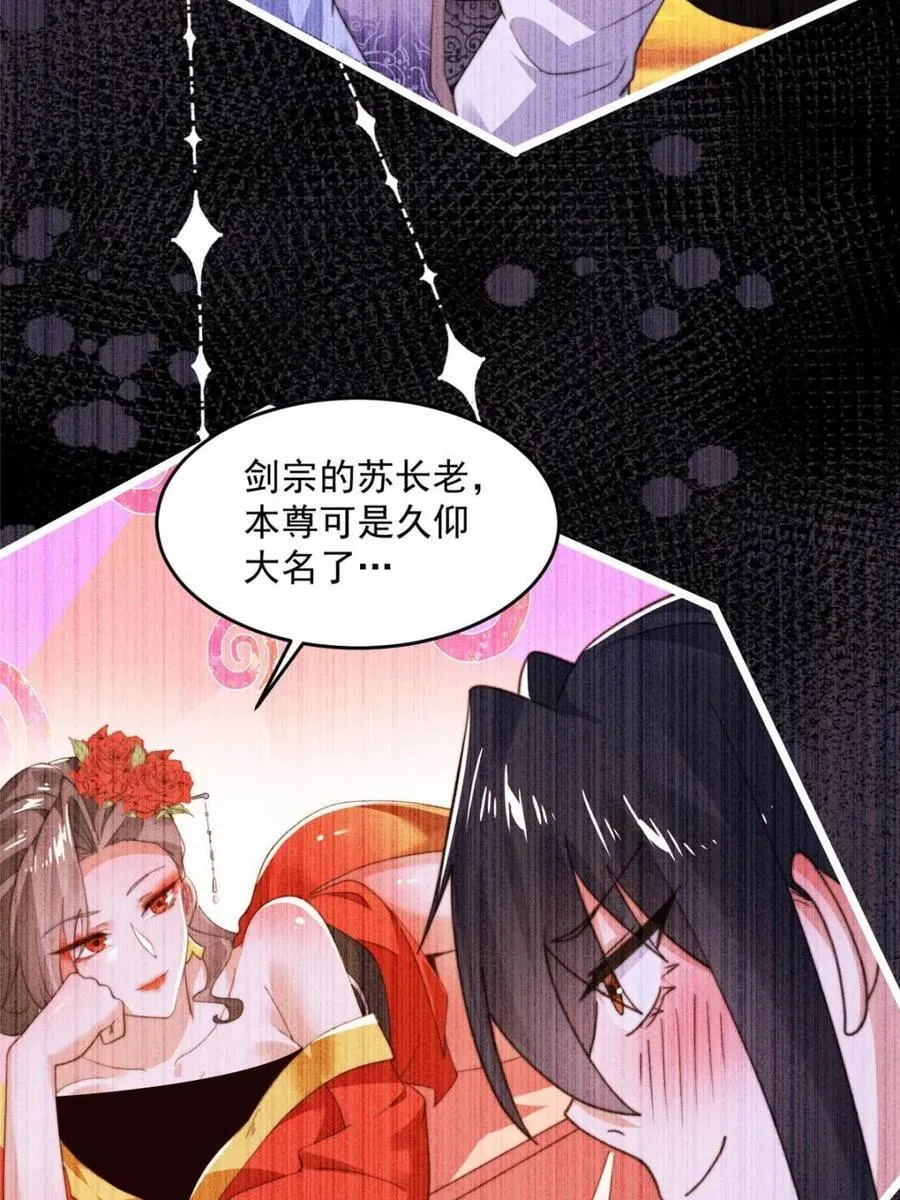第210话 血祸篇结束啦！！！31