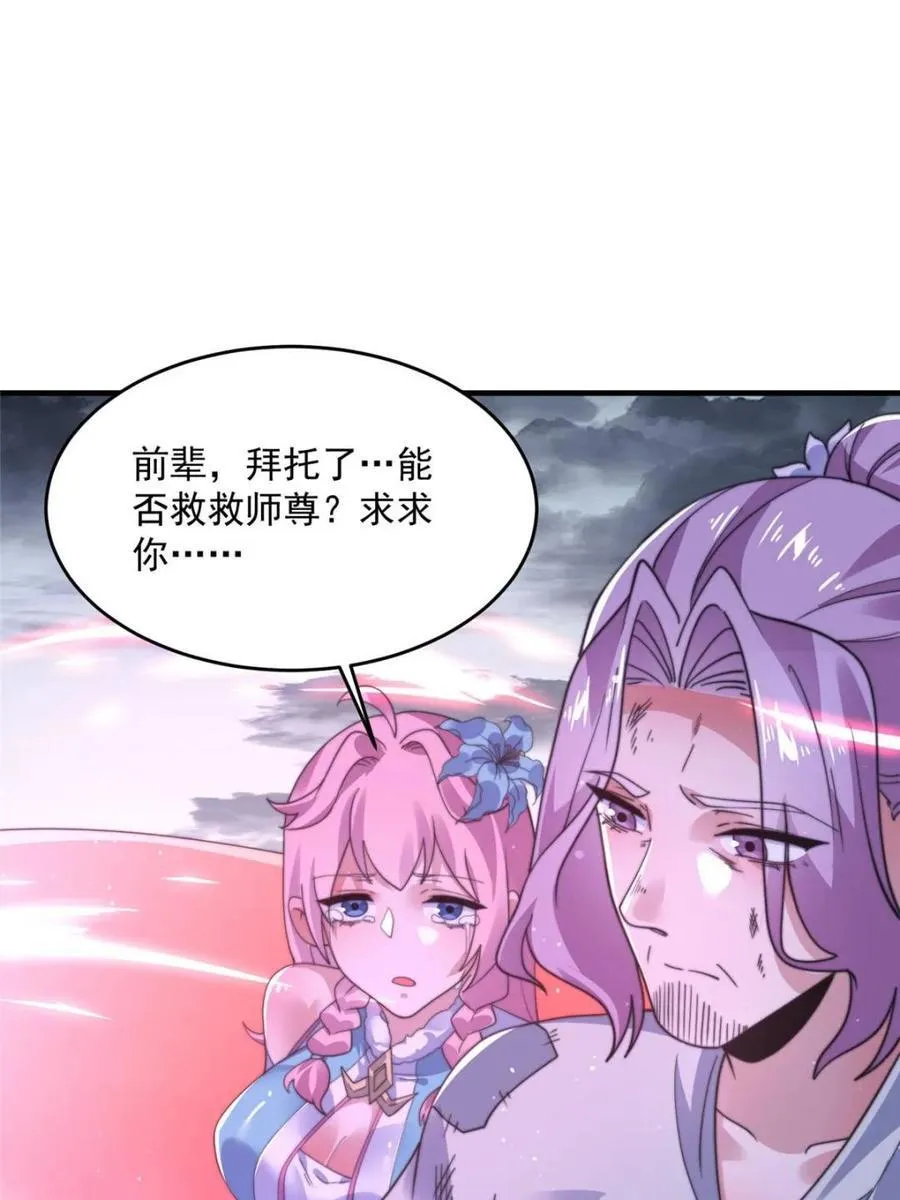 第207话 天下剑宗！牛X！！16