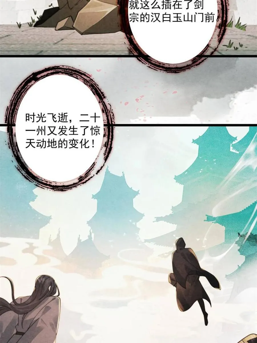 第211话 这是…反穿了？！20