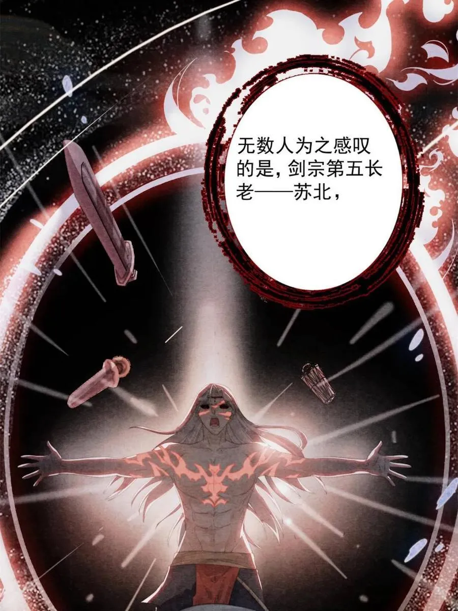 第211话 这是…反穿了？！10
