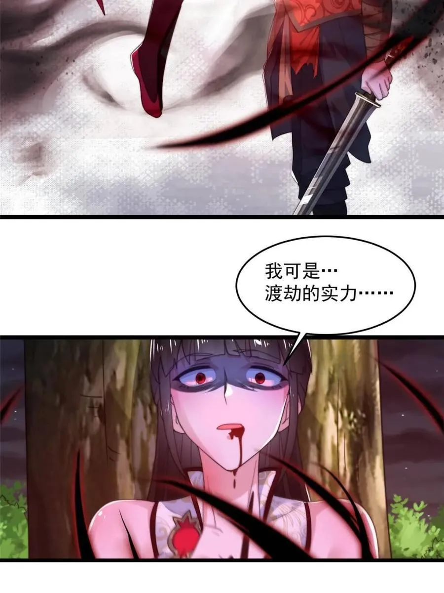 第208话 圣女姐姐！大乘期！16