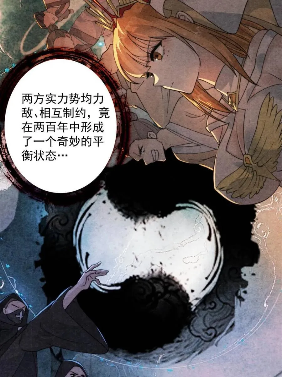 第211话 这是…反穿了？！37
