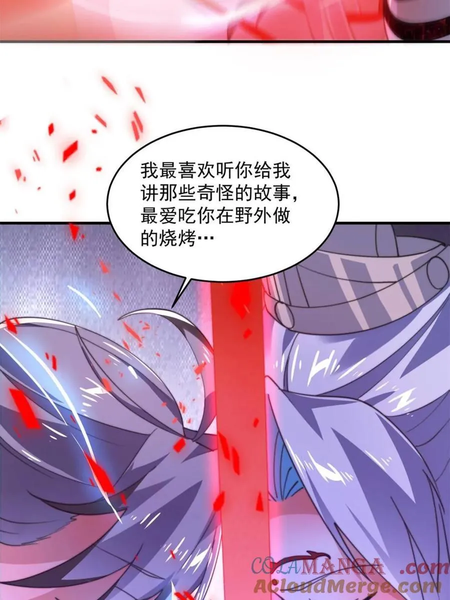第204话 不是吧姬宝阵亡_!33