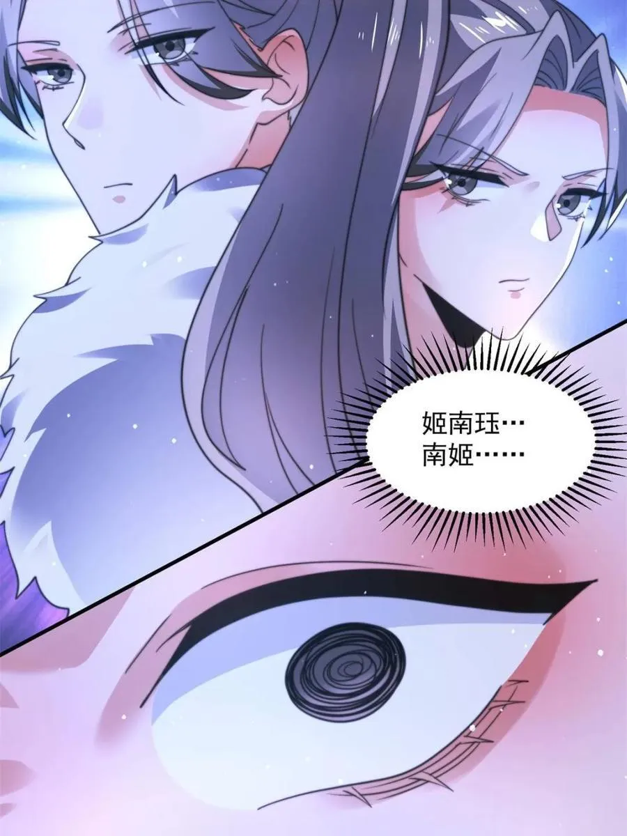 第204话 不是吧姬宝阵亡_!10