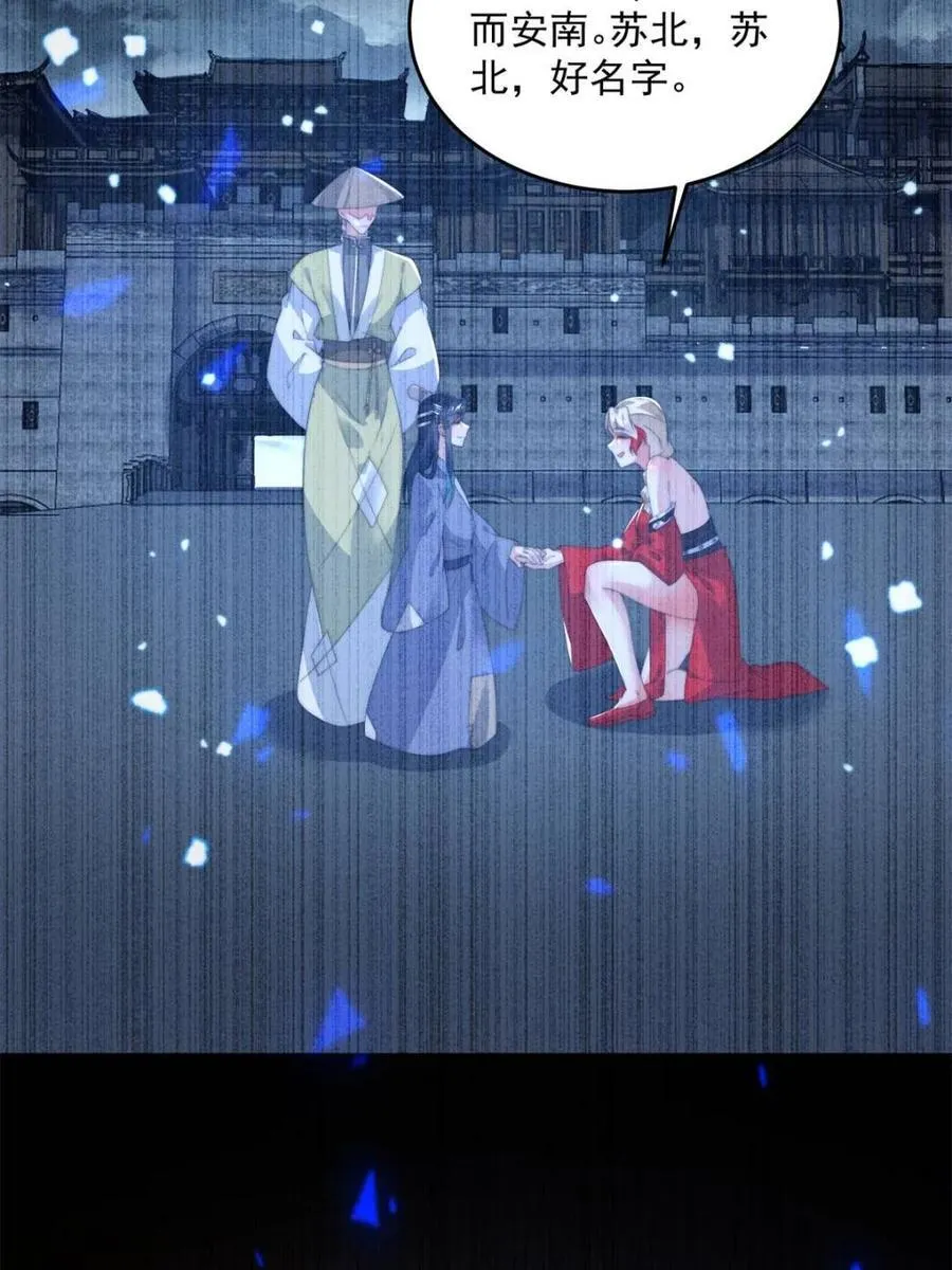 第203话 姬宝性别大公开！！5