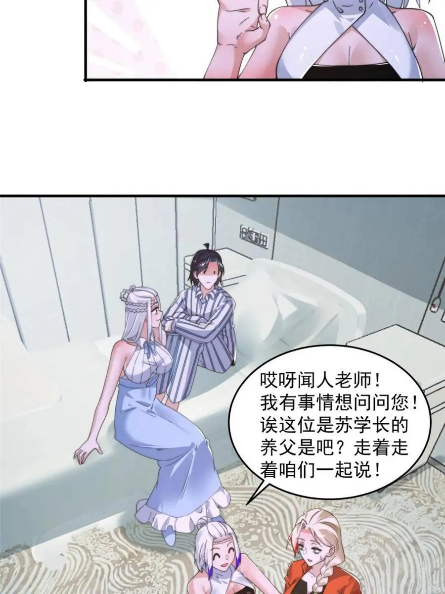 第212话 开篇暴击！姬宝？！37