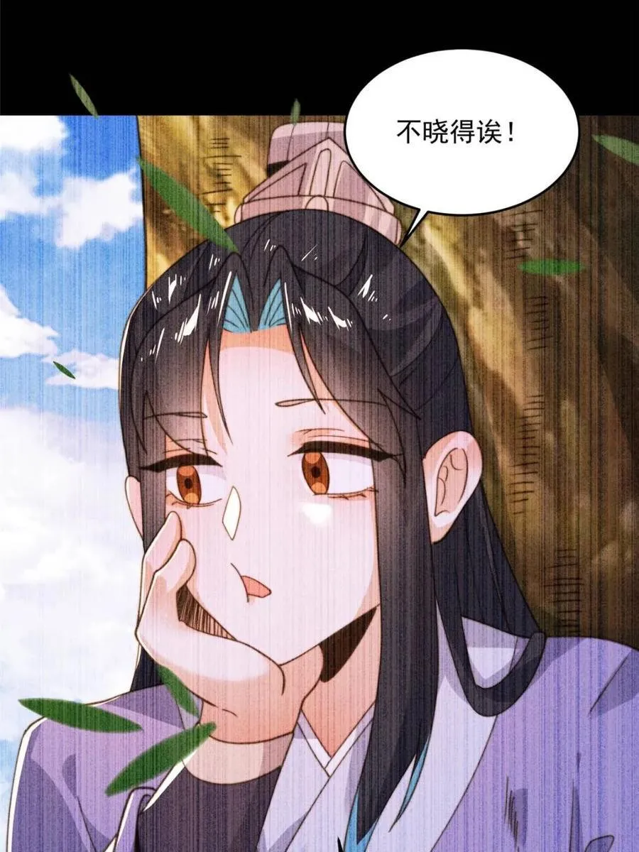 第210话 血祸篇结束啦！！！10