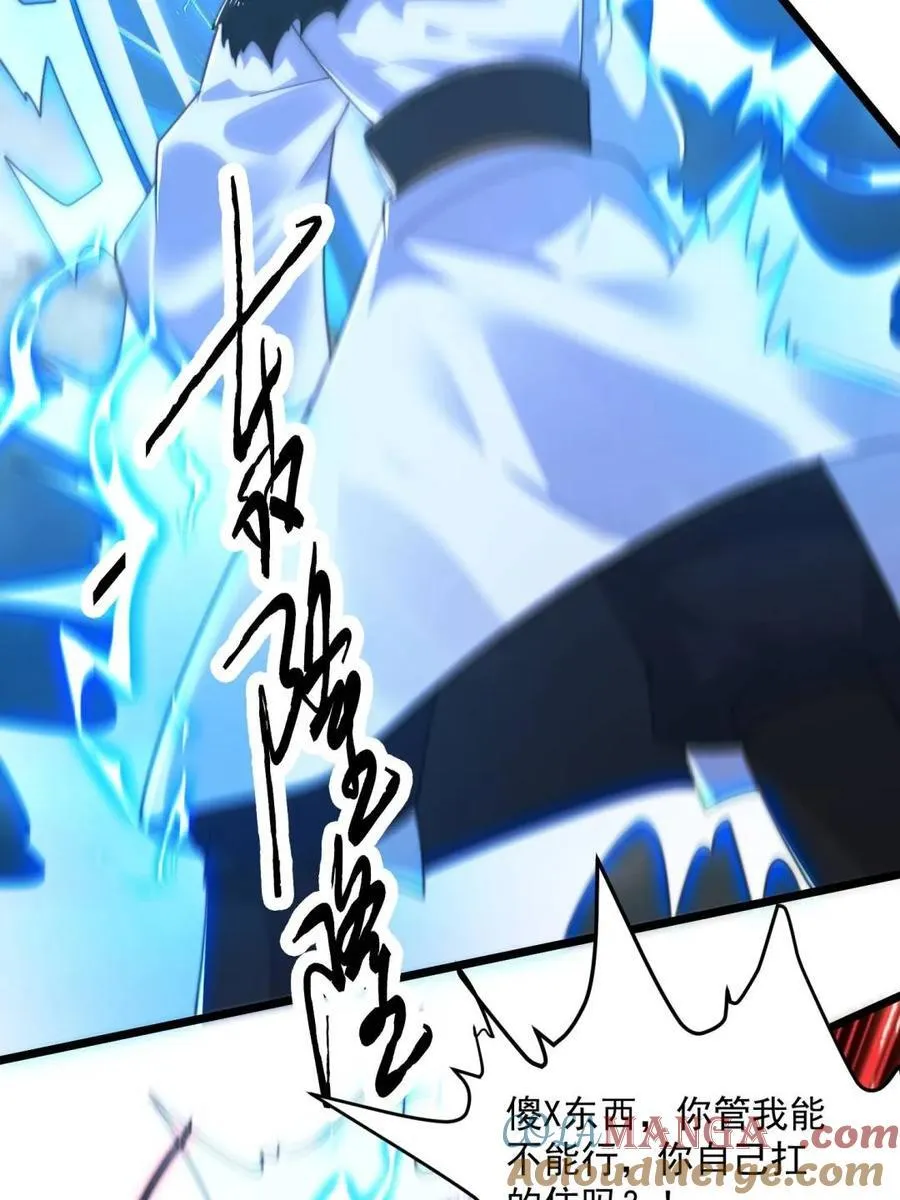 第209话 男主…死了？！27
