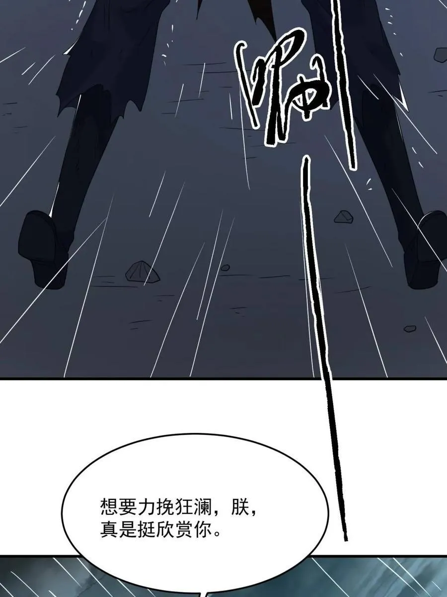第209话 男主…死了？！53
