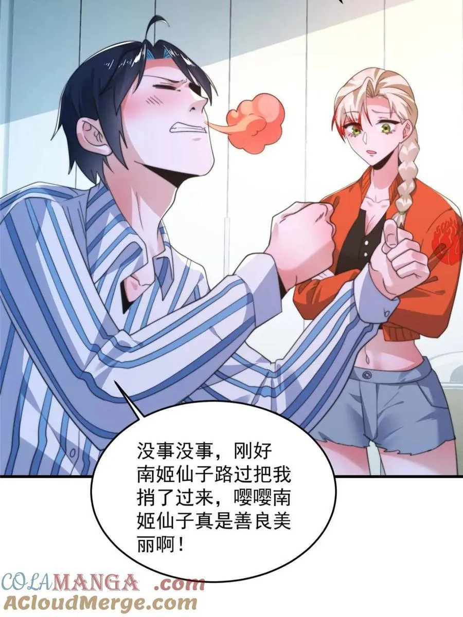 第212话 开篇暴击！姬宝？！18