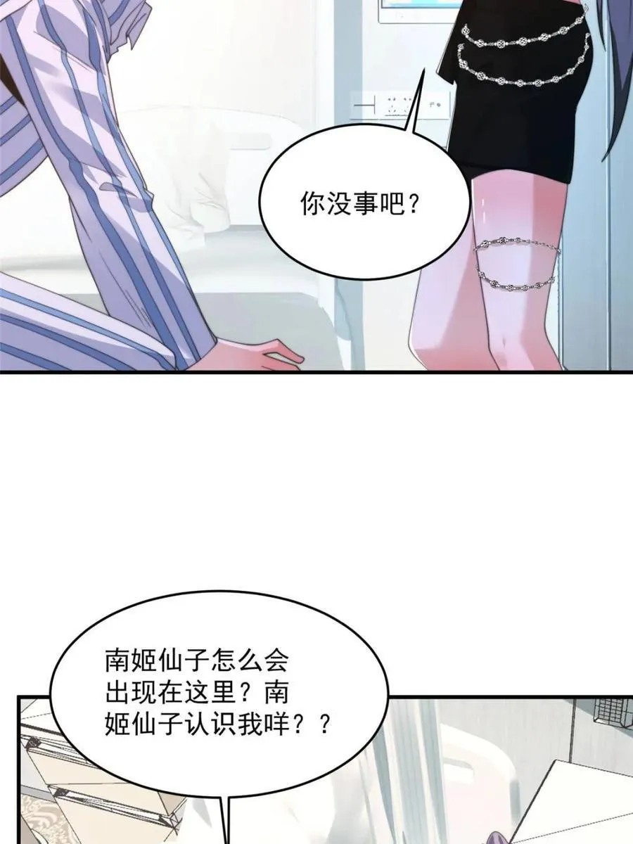 第212话 开篇暴击！姬宝？！8