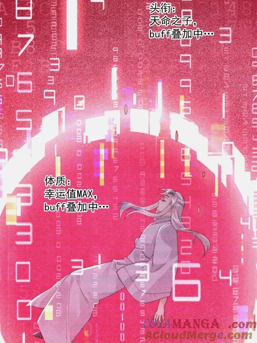 第211话 这是…反穿了？！57