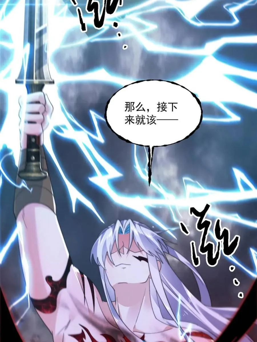 第208话 圣女姐姐！大乘期！26