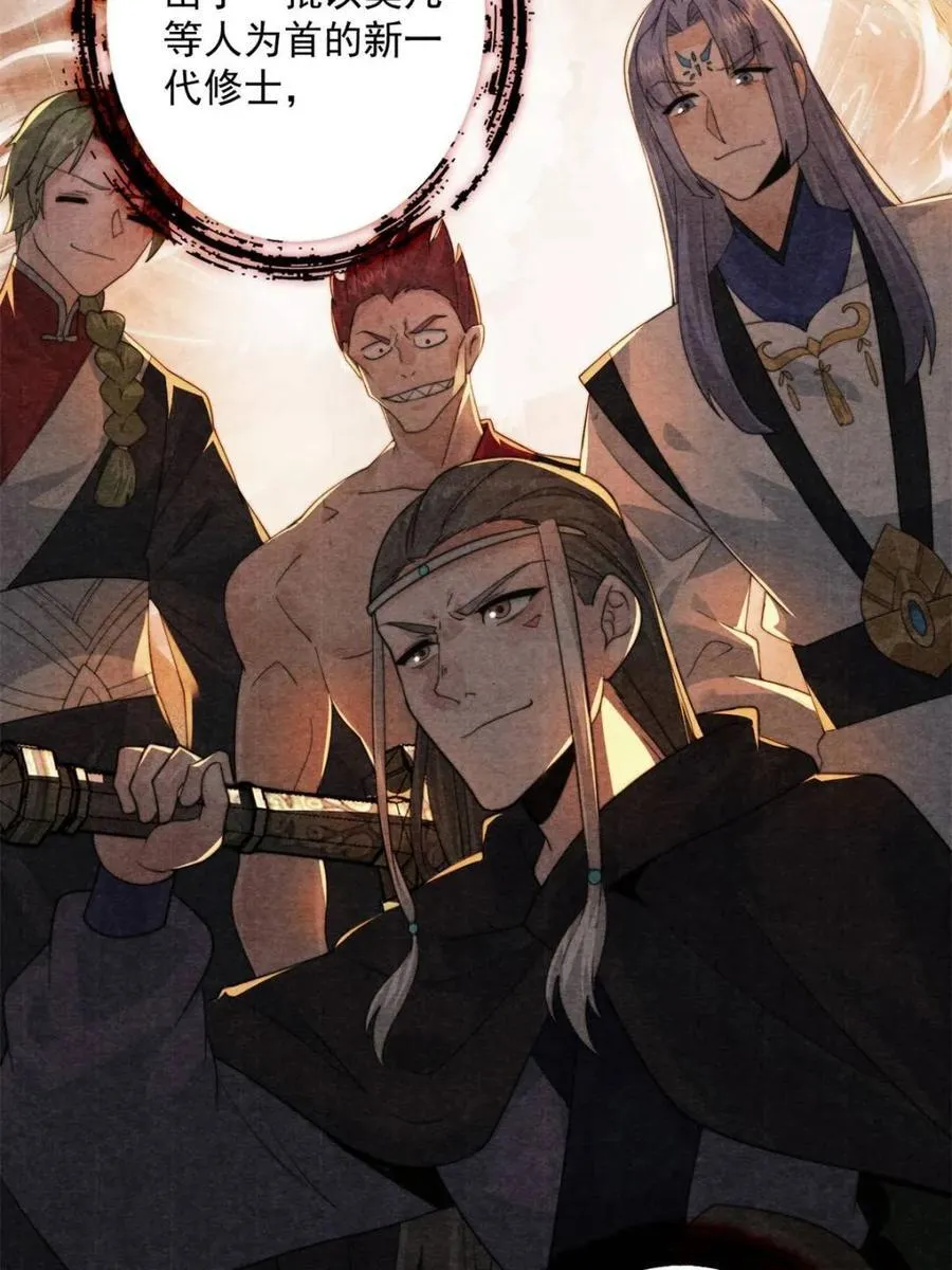 第211话 这是…反穿了？！32