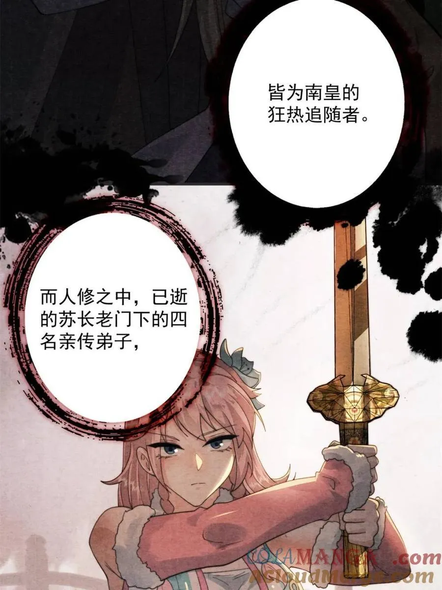 第211话 这是…反穿了？！33