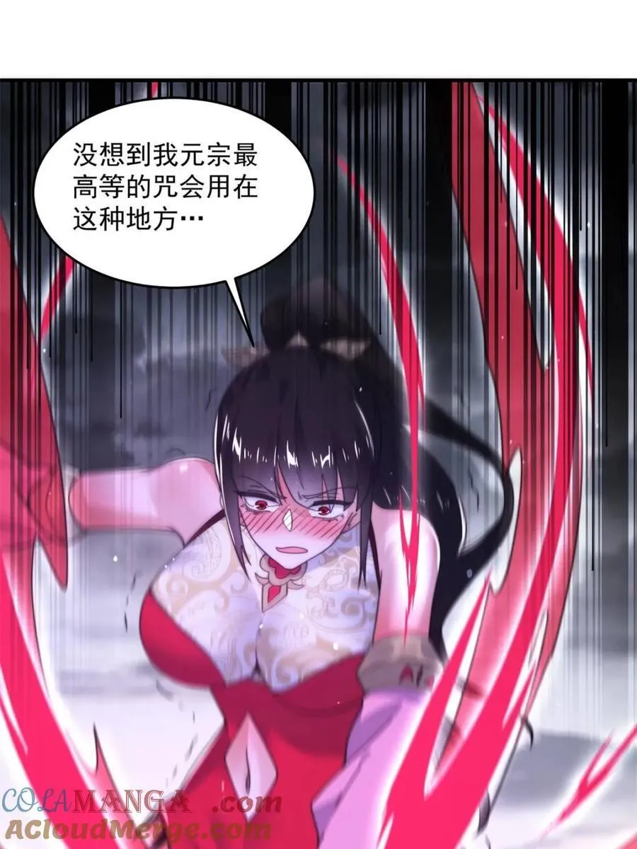 第206话 二女の诱惑！！27