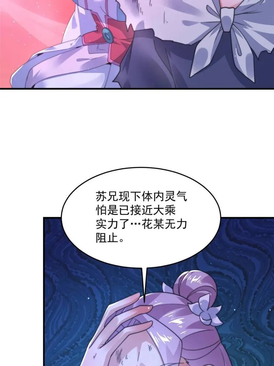 第207话 天下剑宗！牛X！！17