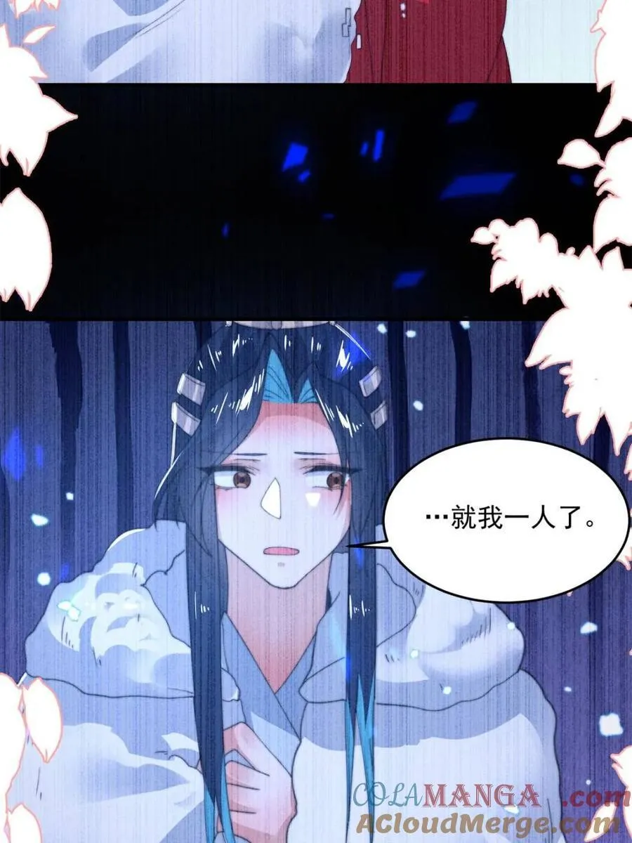 第203话 姬宝性别大公开！！9