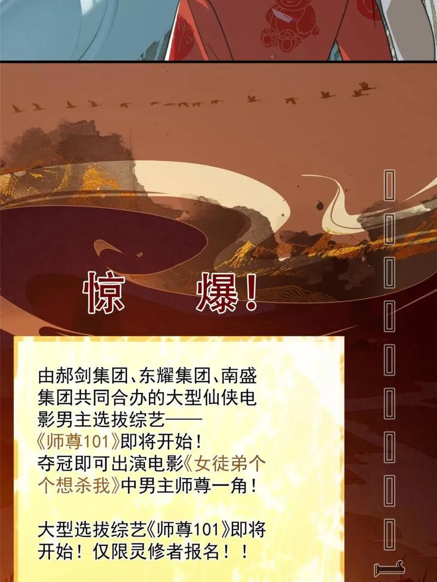 第212话 开篇暴击！姬宝？！25