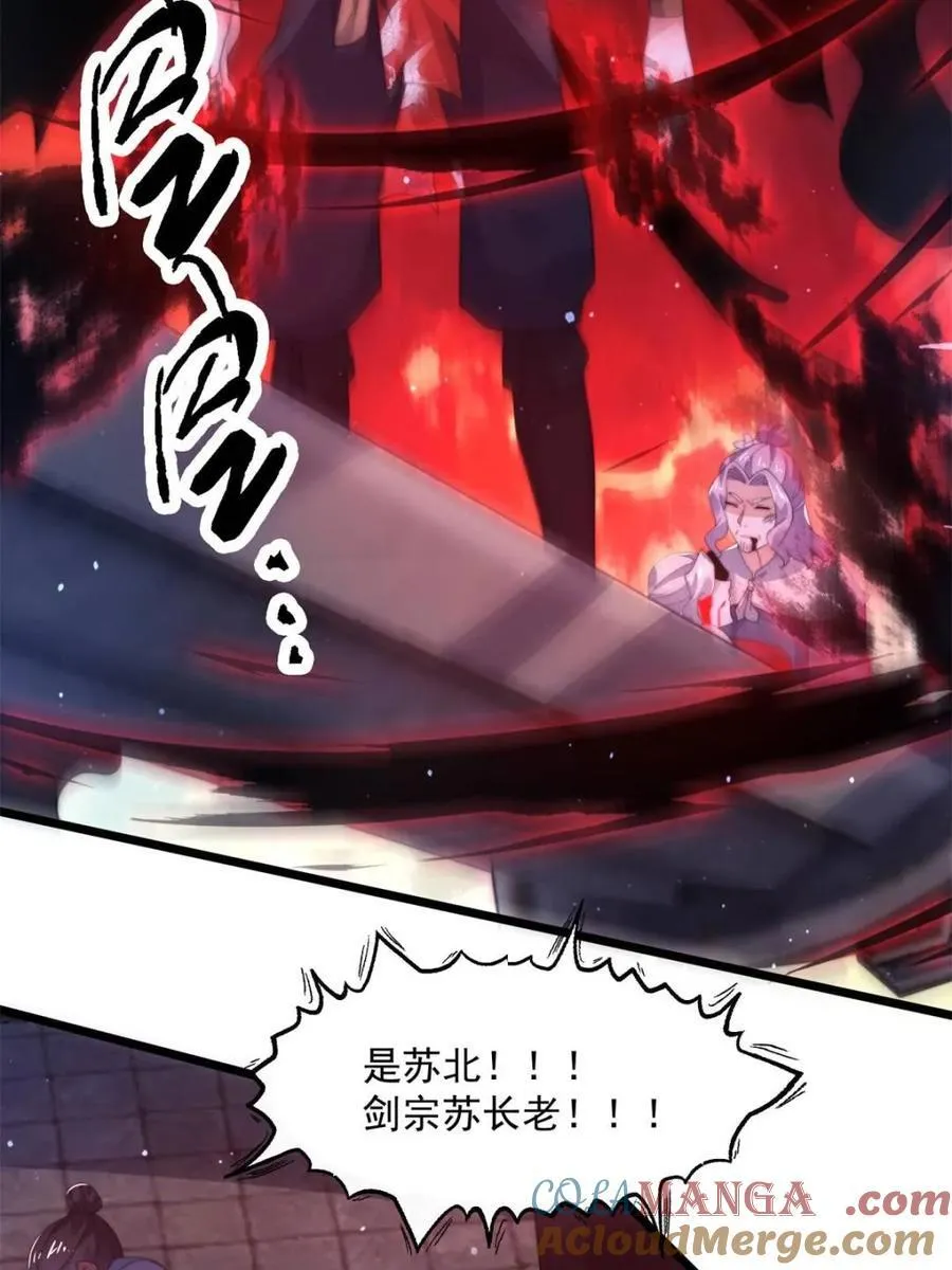 第203话 姬宝性别大公开！！39