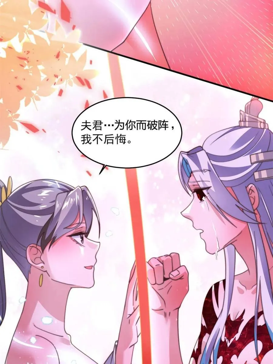 第204话 不是吧姬宝阵亡_!29