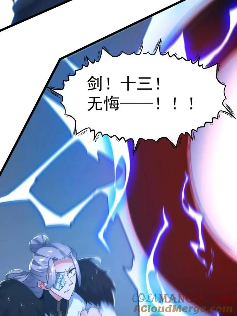 第209话 男主…死了？！36