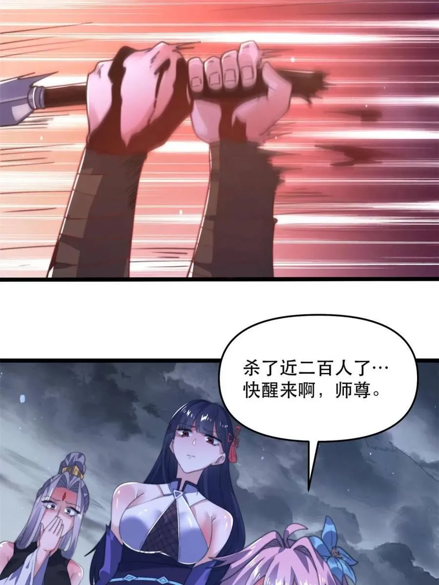 第205话 想下X药？反弹！26