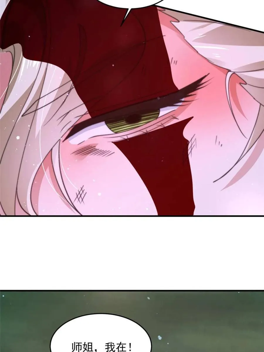 第202话 大师姐…阵亡_!_37