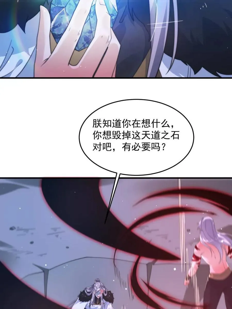 第209话 男主…死了？！8