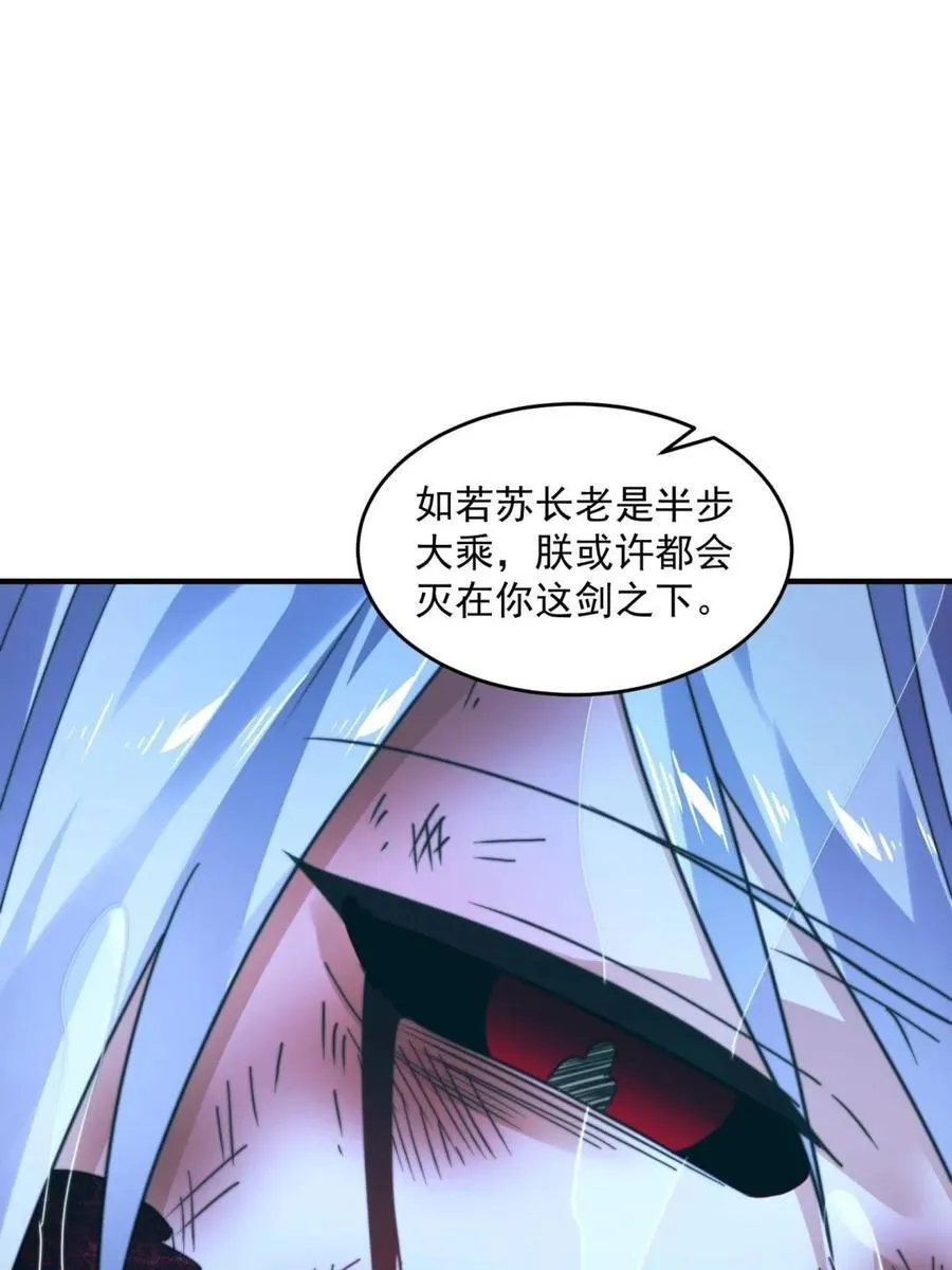 第209话 男主…死了？！55
