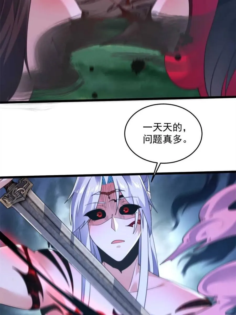 第206话 二女の诱惑！！37