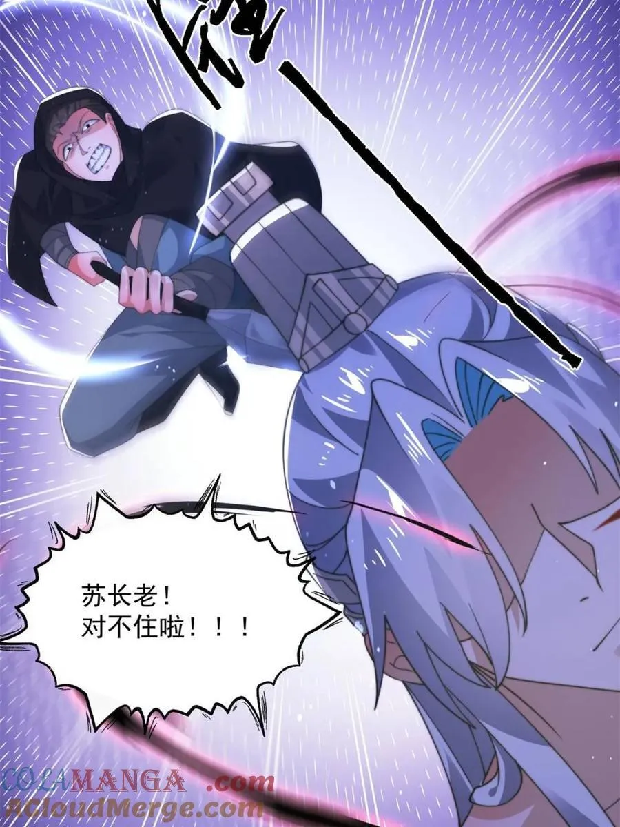 第205话 想下X药？反弹！15