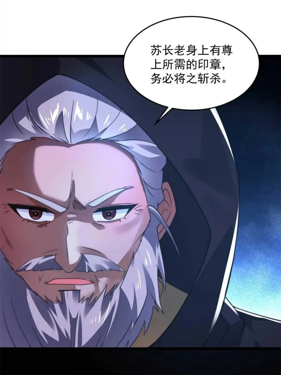 第206话 二女の诱惑！！41