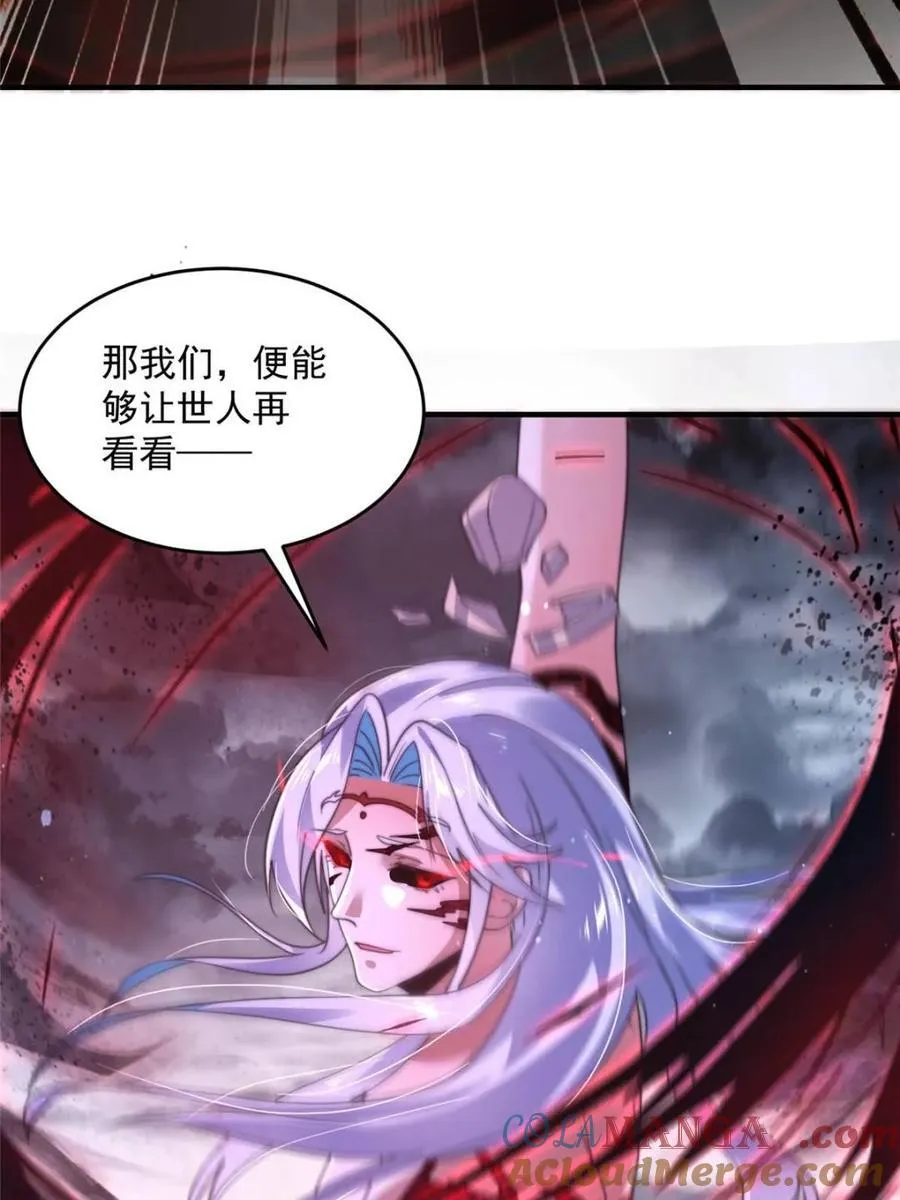 第207话 天下剑宗！牛X！！24