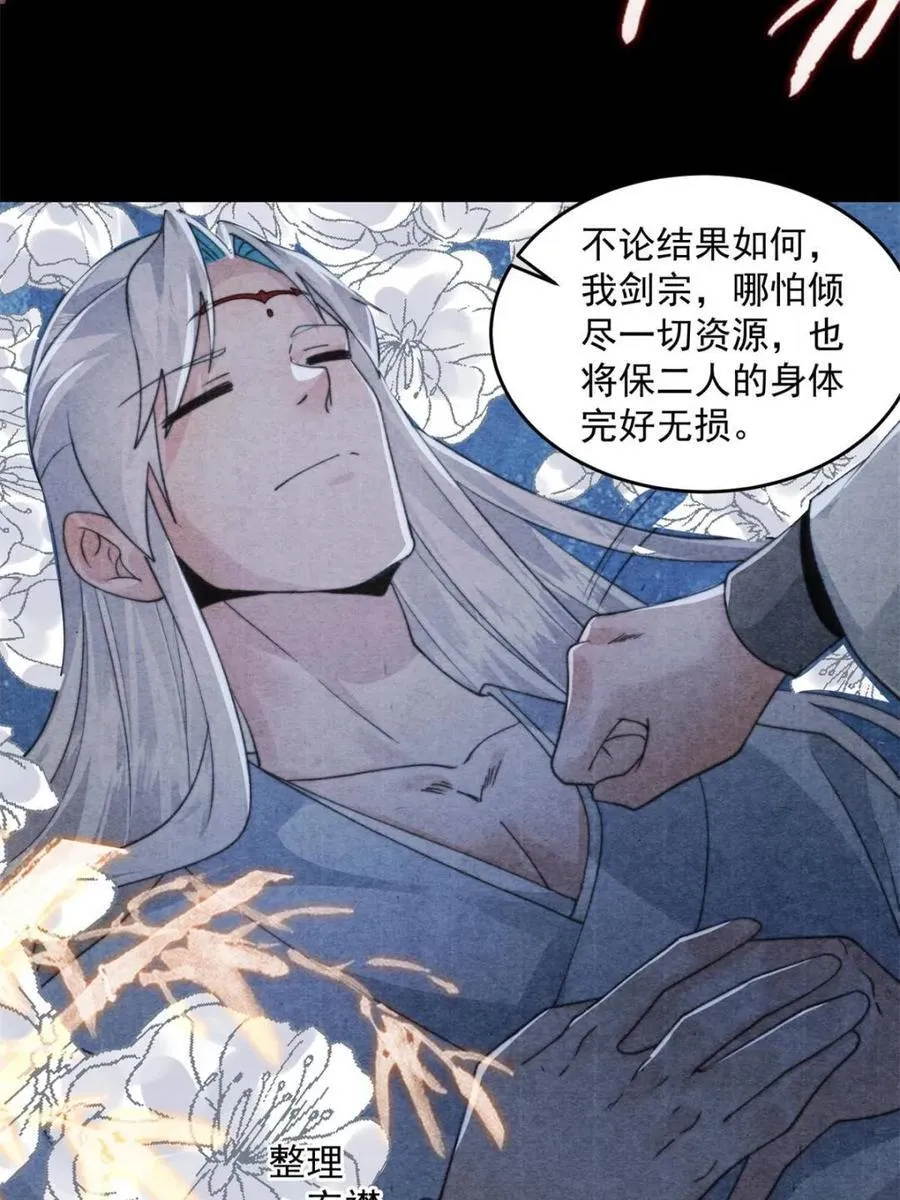 第211话 这是…反穿了？！50